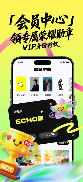 weecho Screenshot 3 of 5