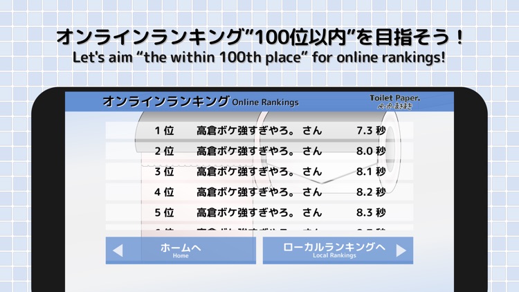 ToiletPaper. screenshot-4