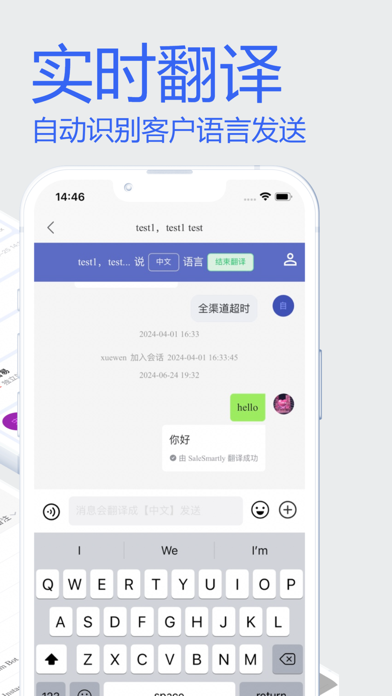 SaleSmartly Screenshot