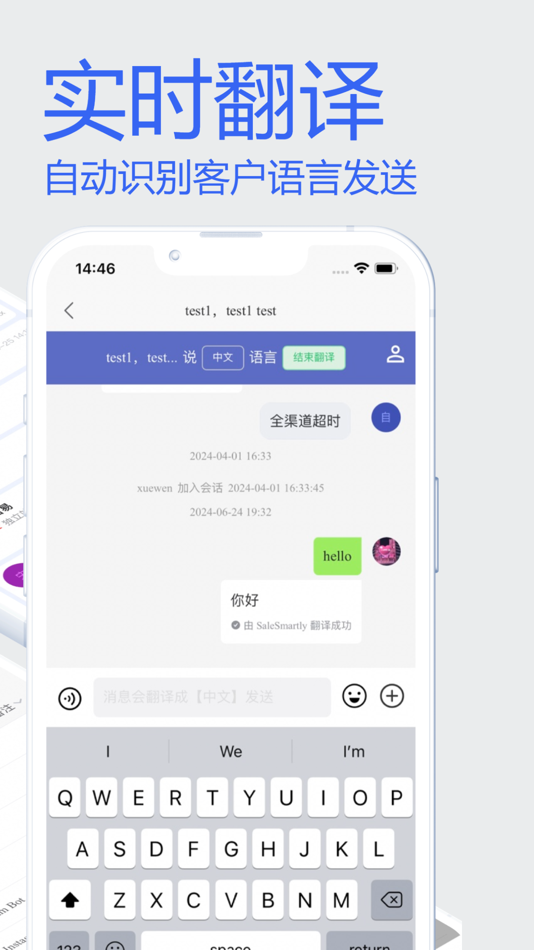 #3. SaleSmartly (iOS) 由: SAASBASE PTE. LTD.