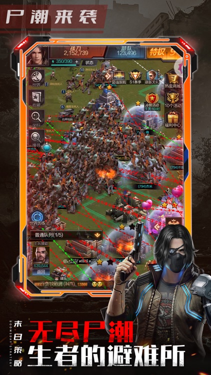 末日进化-末世生存策略手游