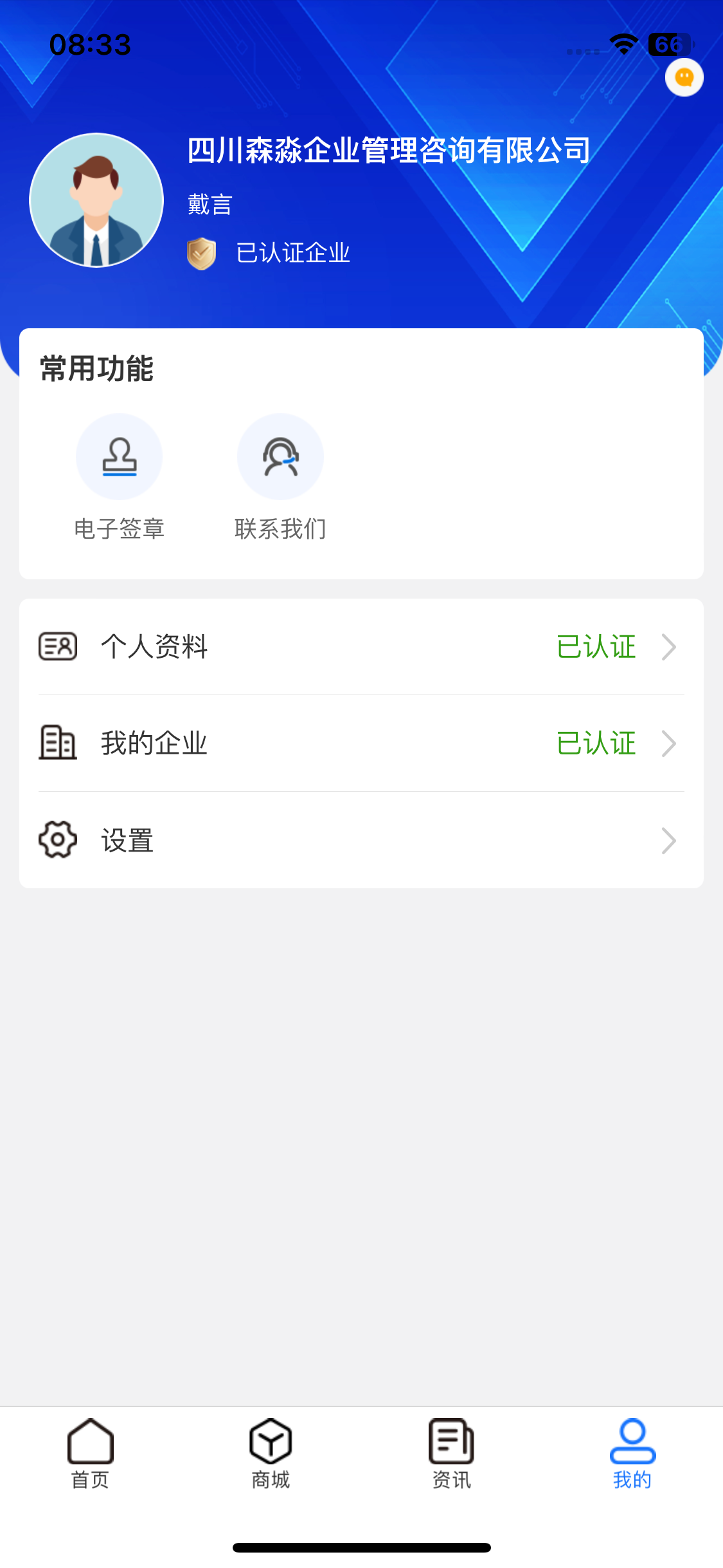 曹港数链 screenshot 4
