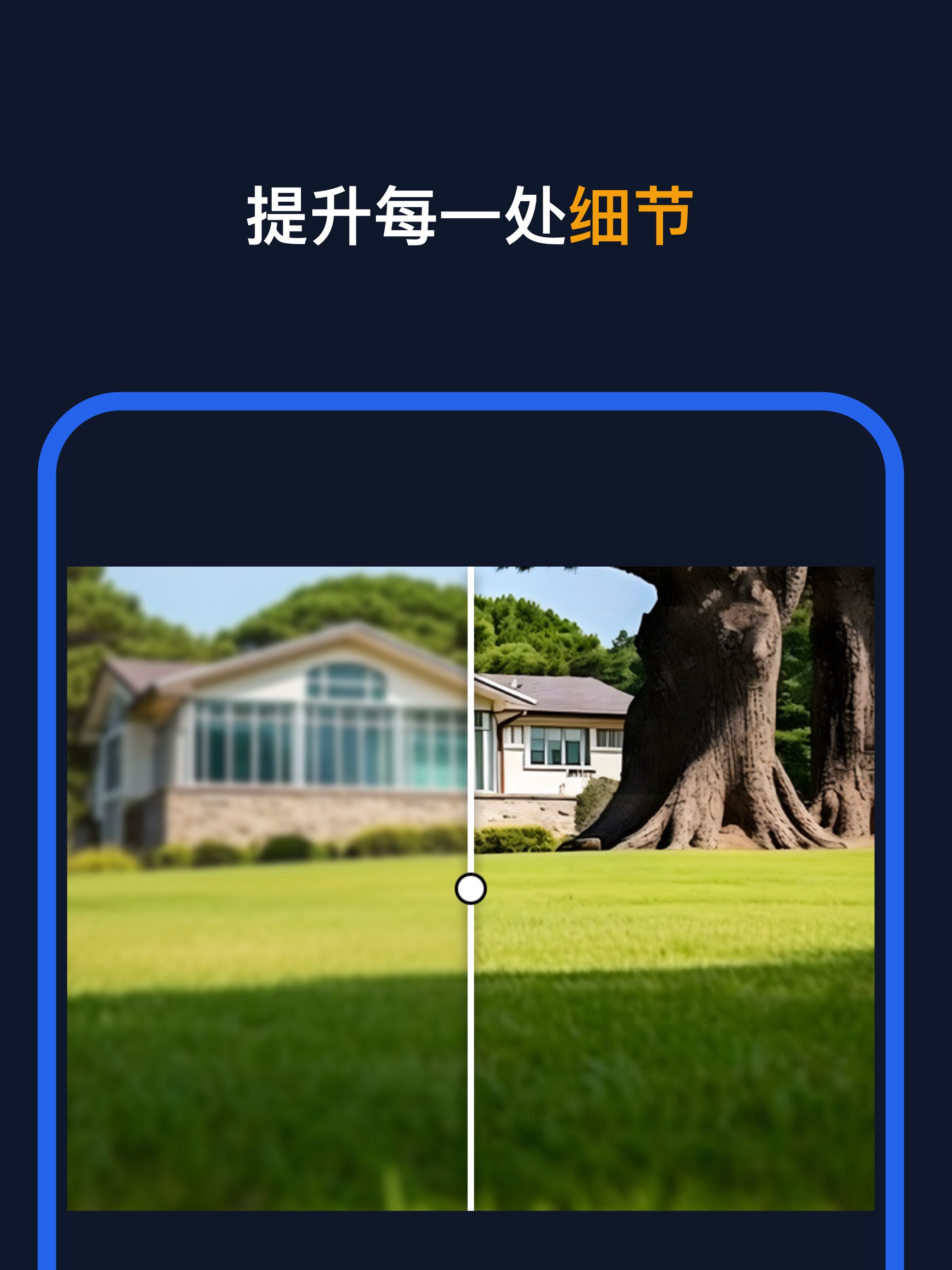 像素智造 - AI图像超清、AI画面提亮、照片特效 screenshot 9