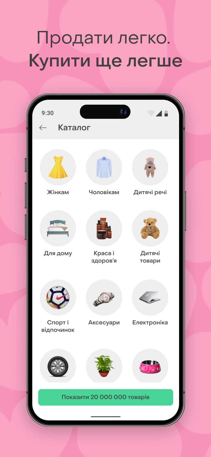 Shafa.ua - Online Shopping iphone screenshot 3
