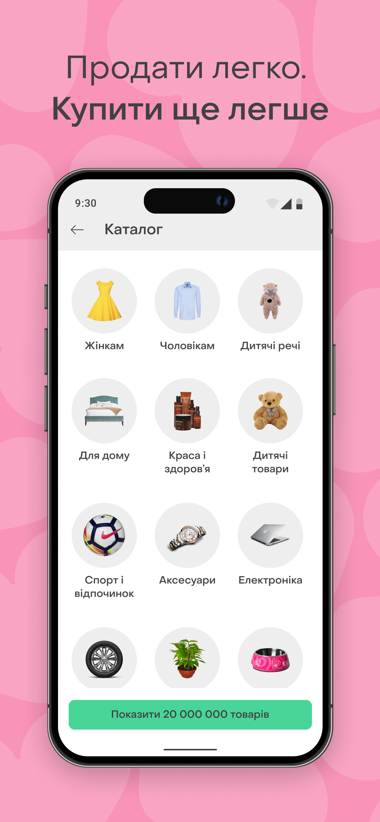 Shafa.ua - Online Shopping
