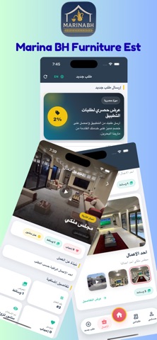 marina bh screenshot