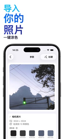 涂色书 - 数字填色解压游戏 screenshot