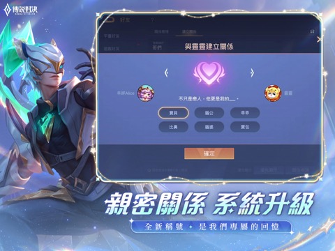 Garena 傳說對決：五五好團節版本のおすすめ画像3