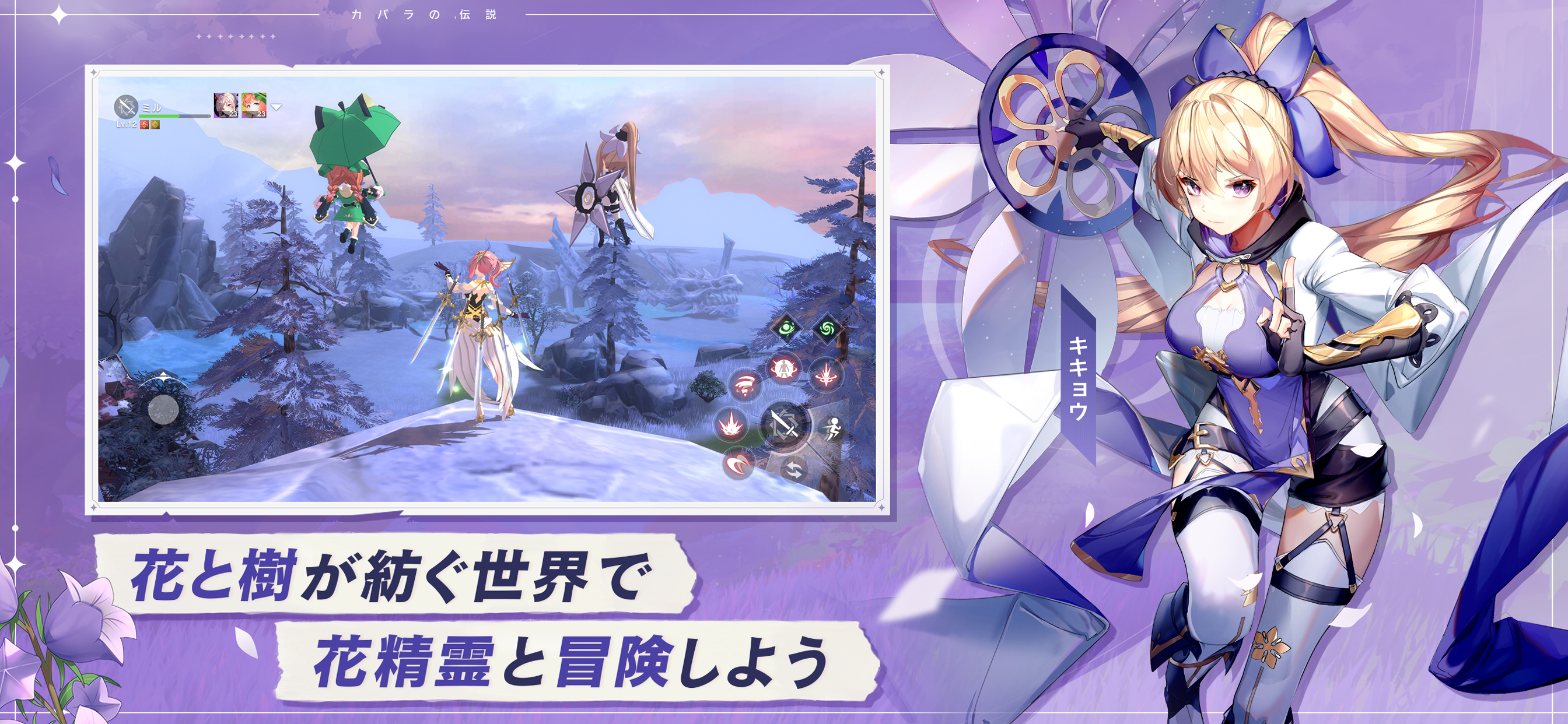 カバラの伝説