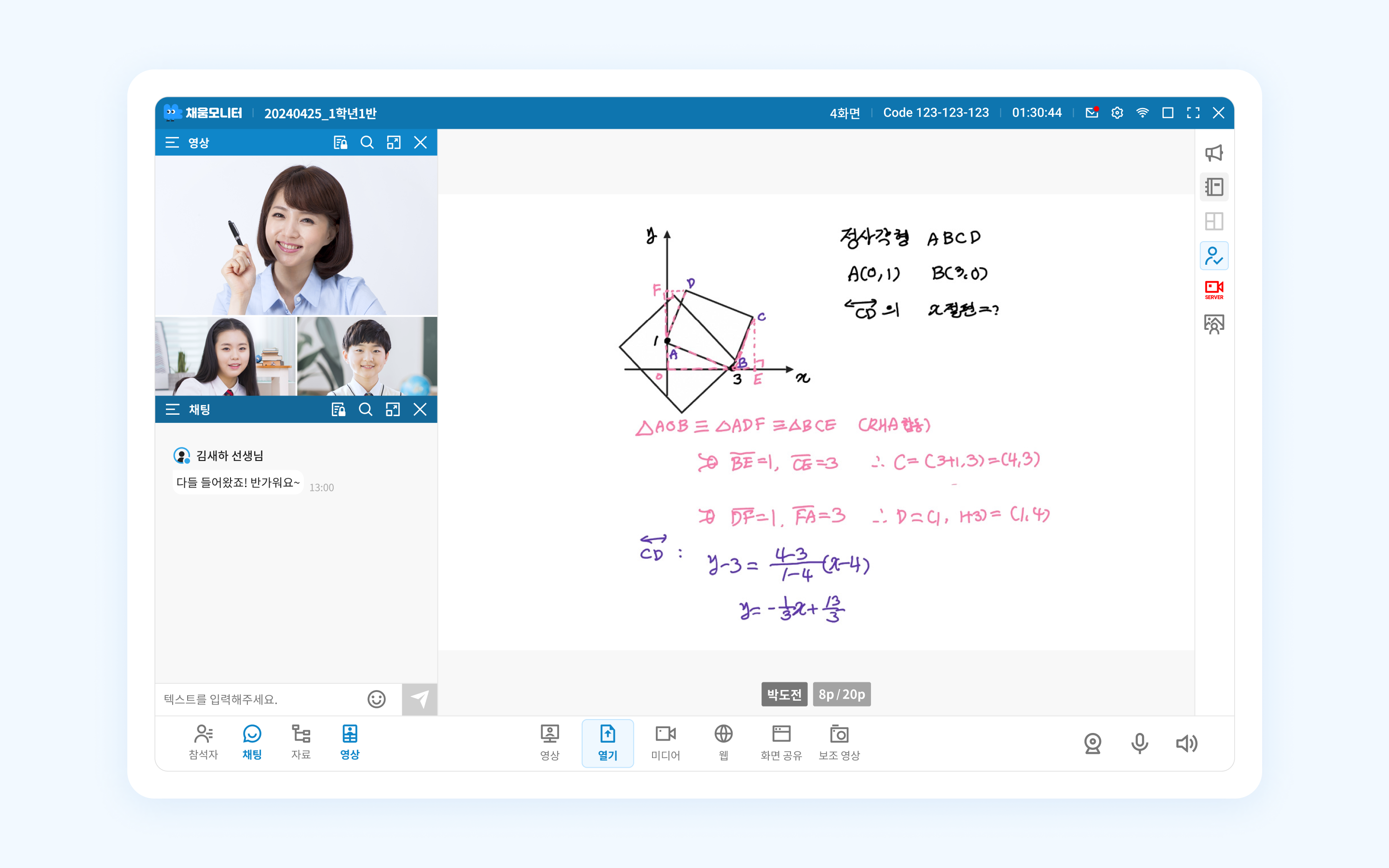 채움모니터 - BODA_EDU_CBE screenshot 9