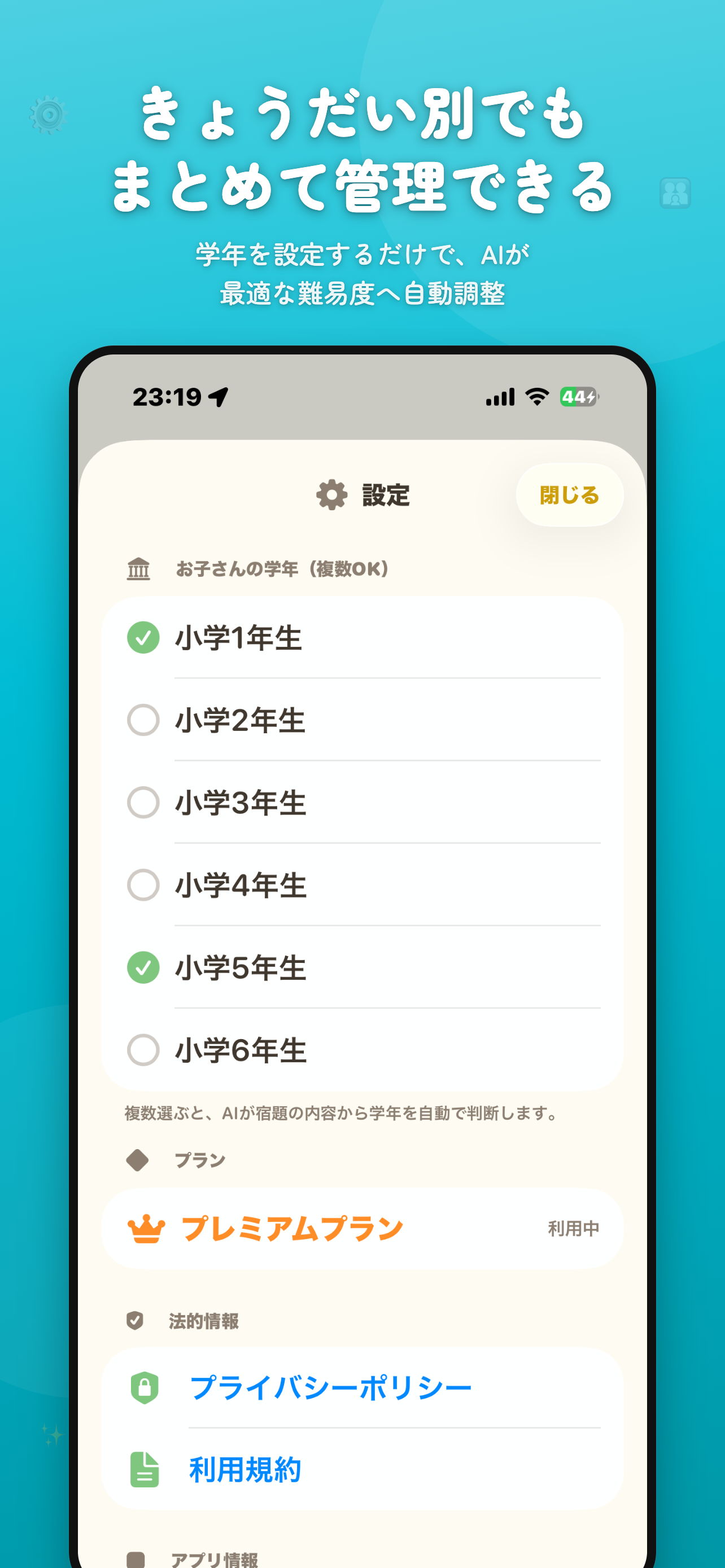 宿題おしえて - 写真でわかる宿題ヒント screenshot 7