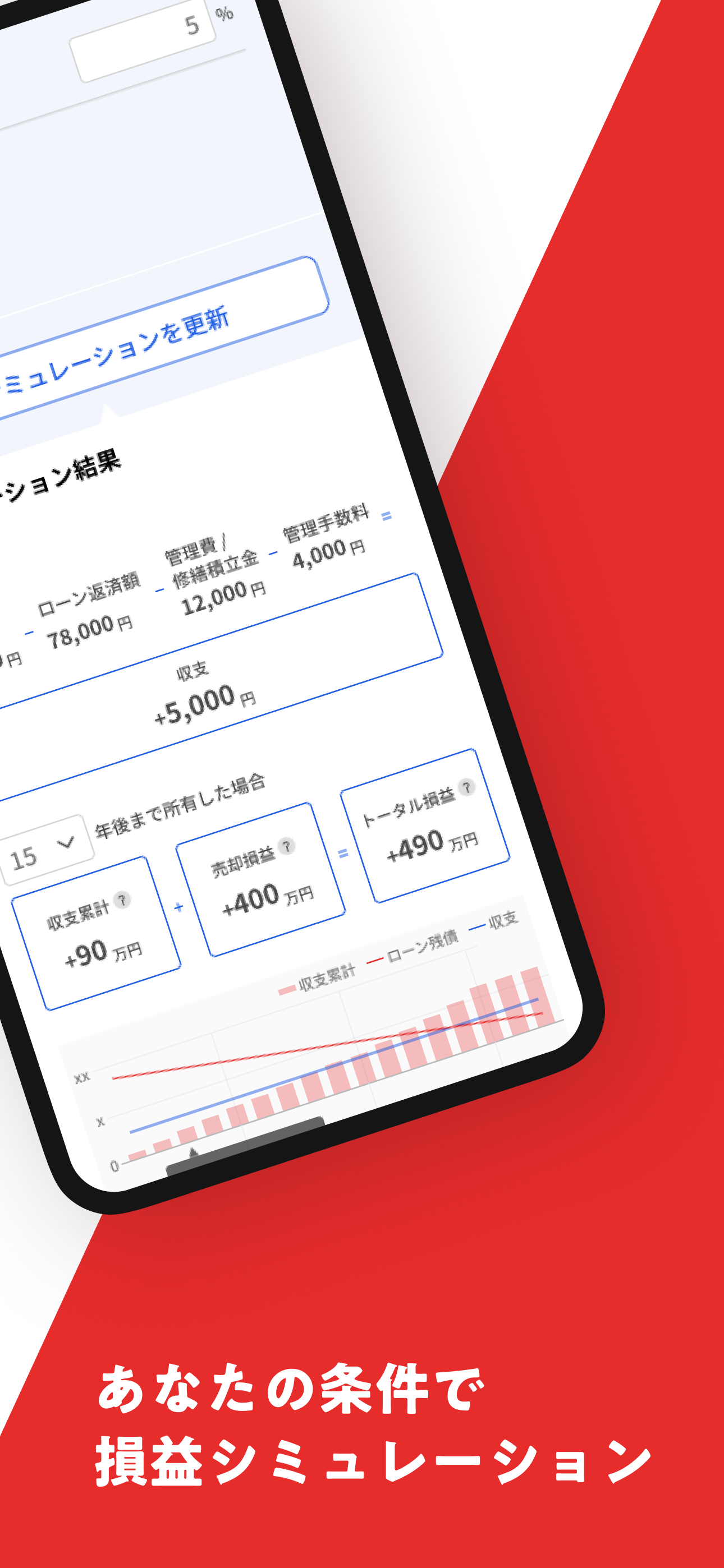 Join.toR screenshot 3
