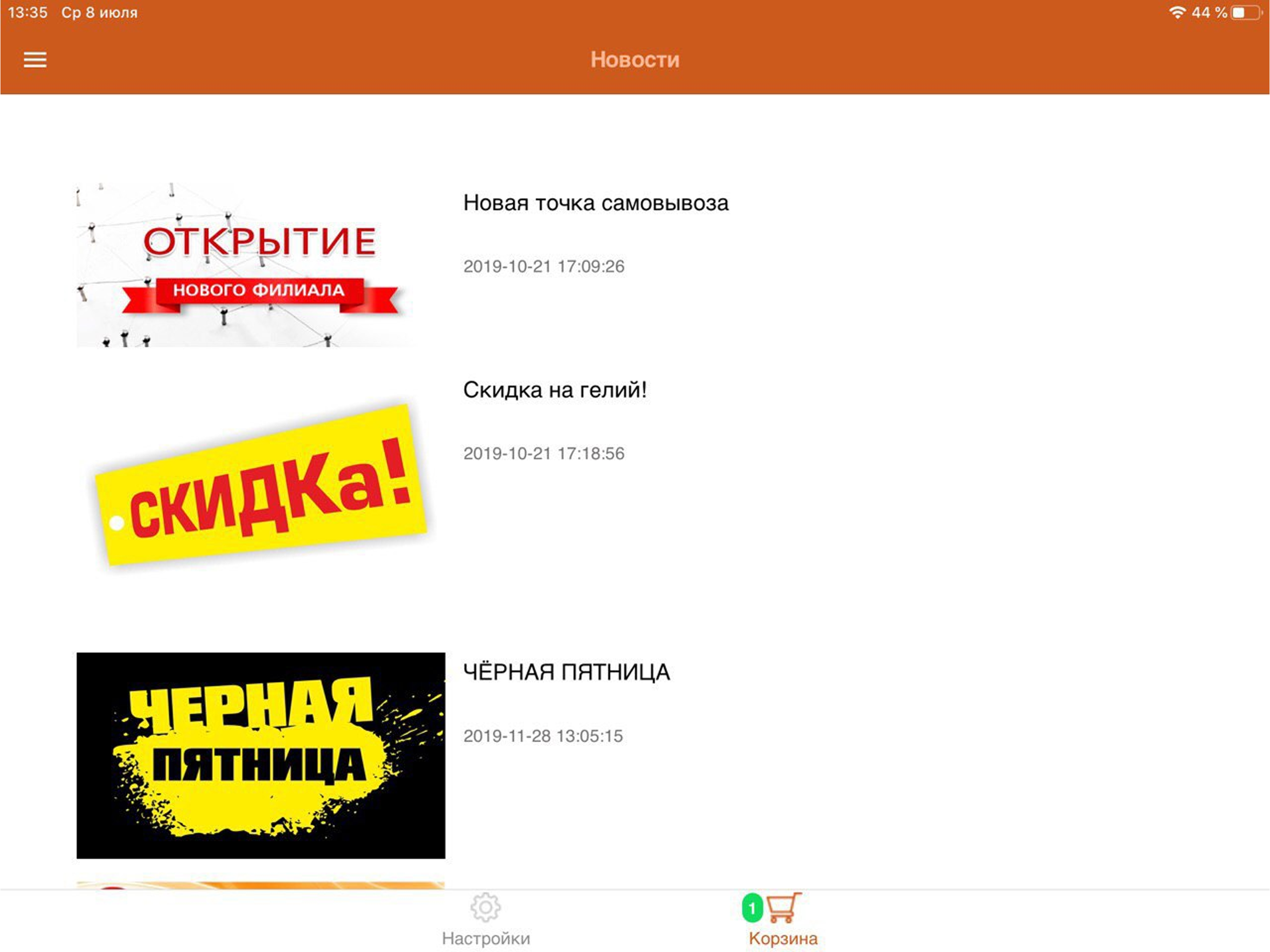 Гелий.ру screenshot 8