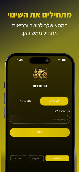 Hulio Team Screenshot 1 of 4