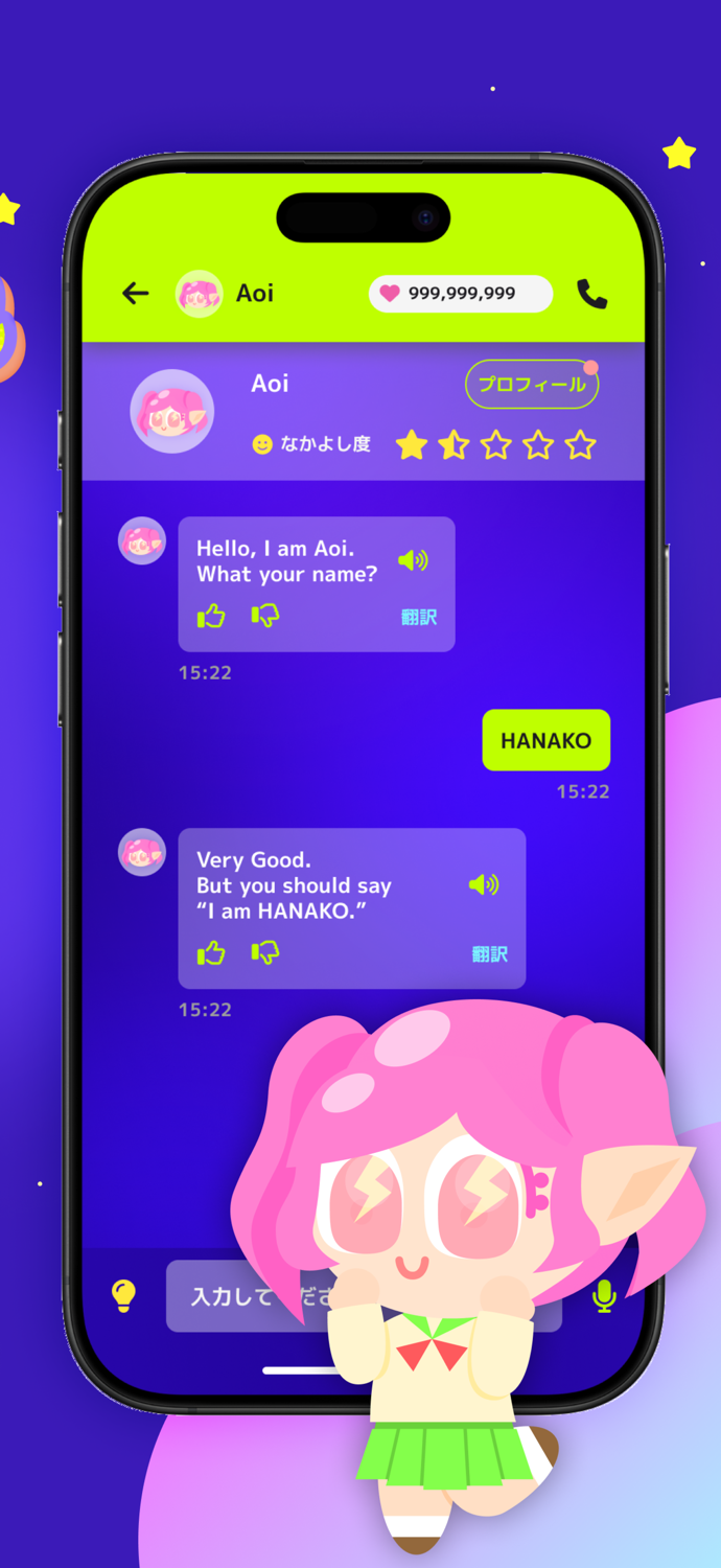 AI Love English - 英会話が楽しく続くアプリ
