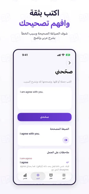 Learn English: Arabic Guide screenshot 4