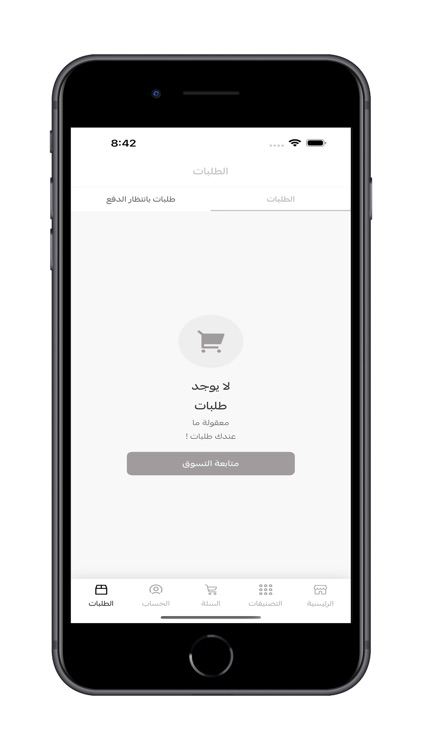 بُن السيف screenshot-6