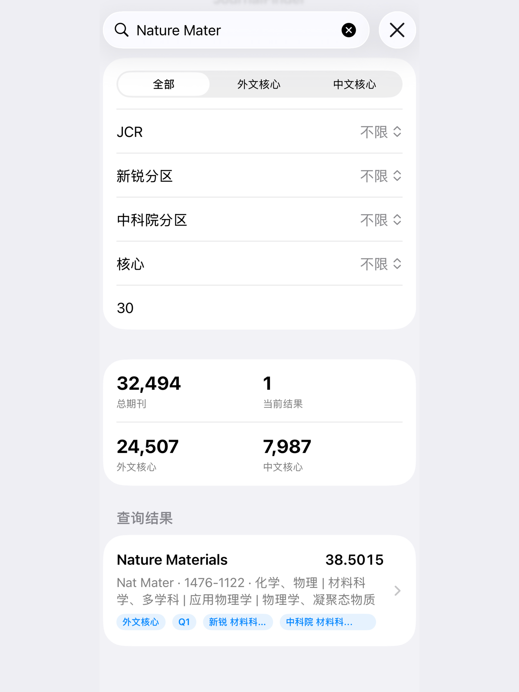 JournalFinder screenshot 6