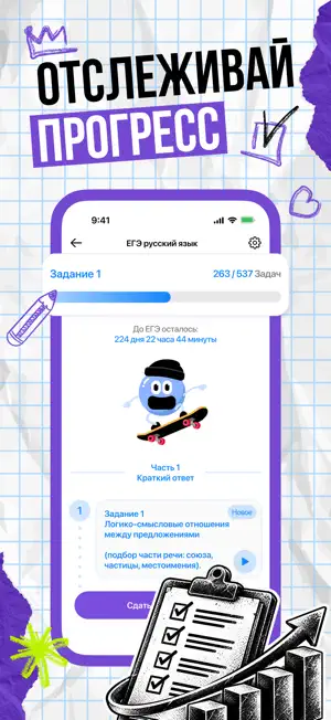 BrainyYou: учебник ЕГЭ/ОГЭ screenshot 3