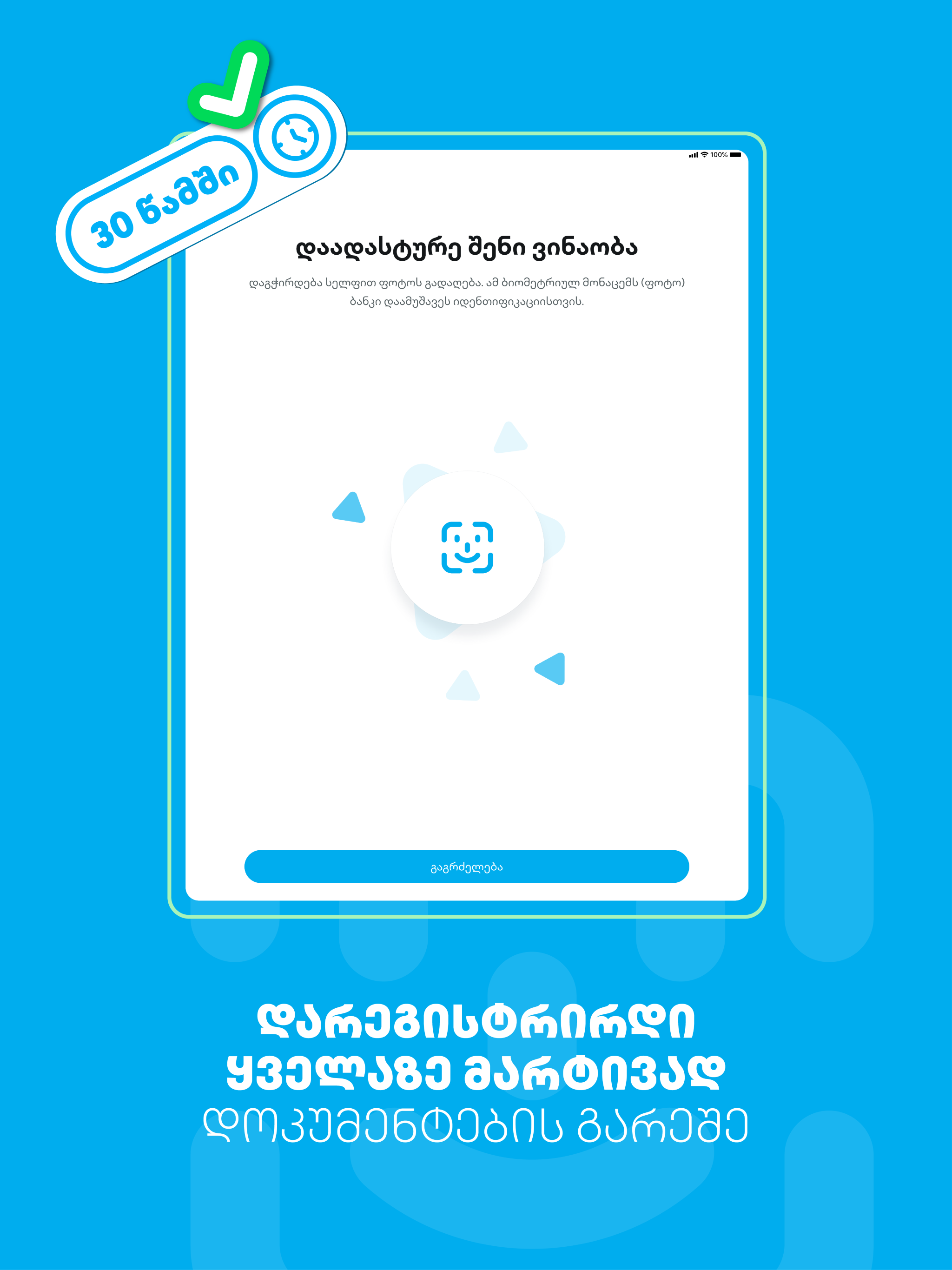 TBC Bank