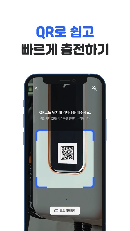 ACELO EV | 전기차 충전을 빠르고 간편하게!