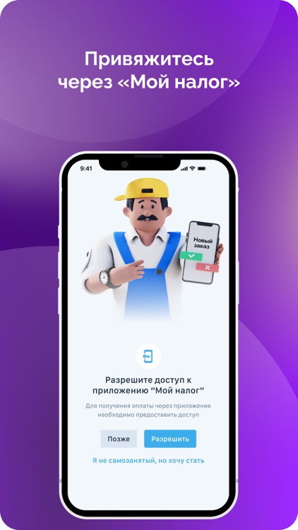 Скилла Работа screenshot-4