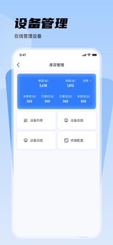 付分通 screenshot
