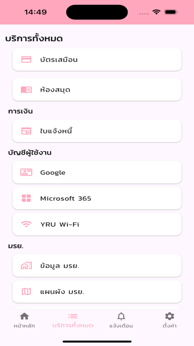 YRU Connect Screenshot