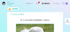 12xue学生HD screenshot 3
