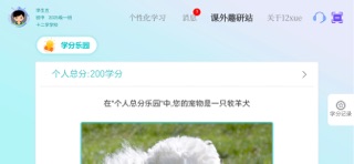 12xue学生HD screenshot