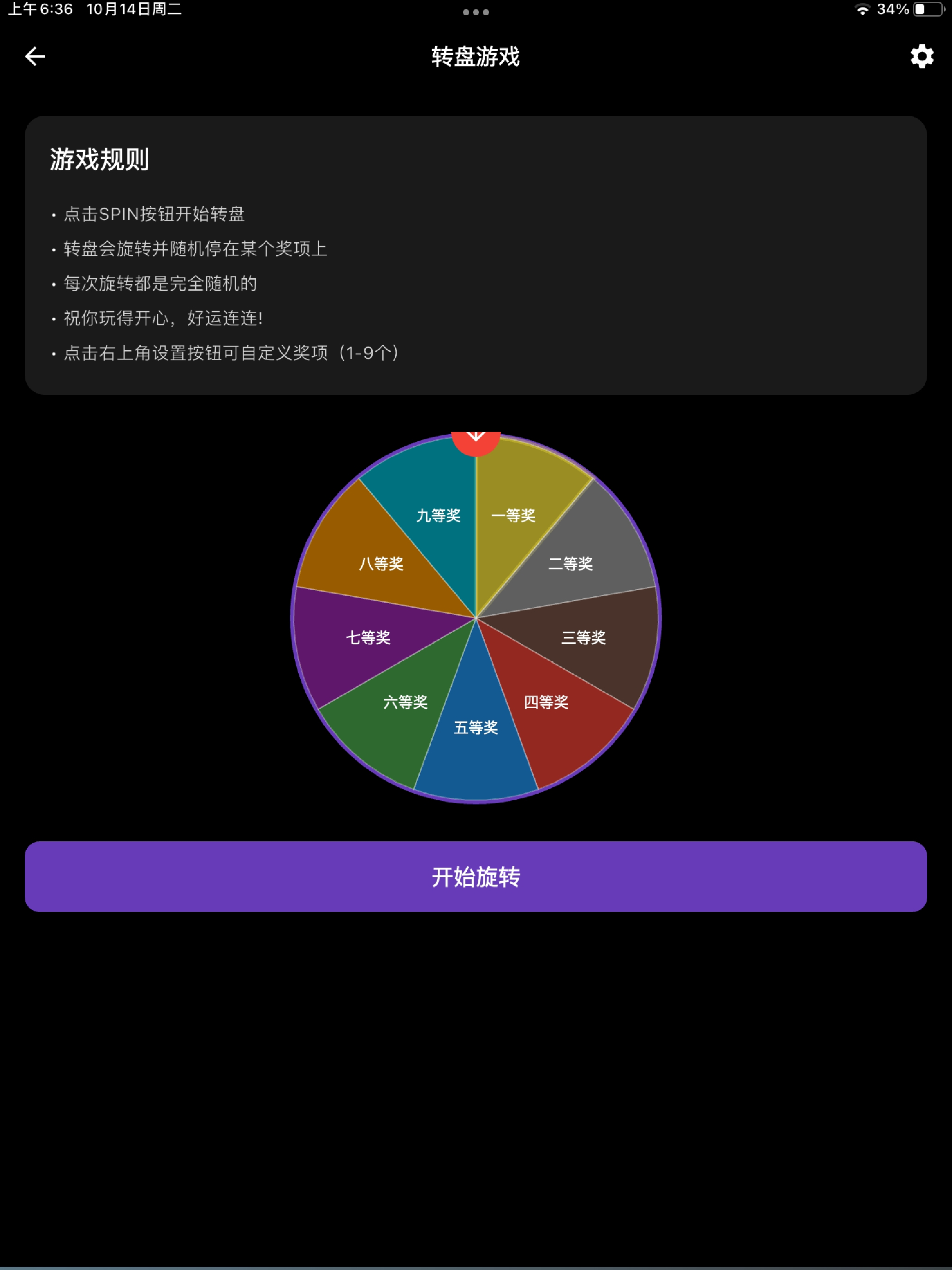 派对超人