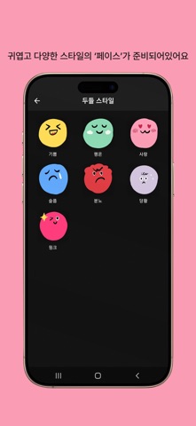 Facepop screenshot