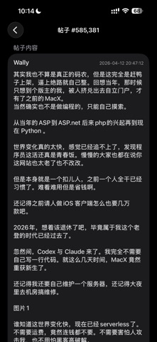 麦克叉 iPhone screenshot