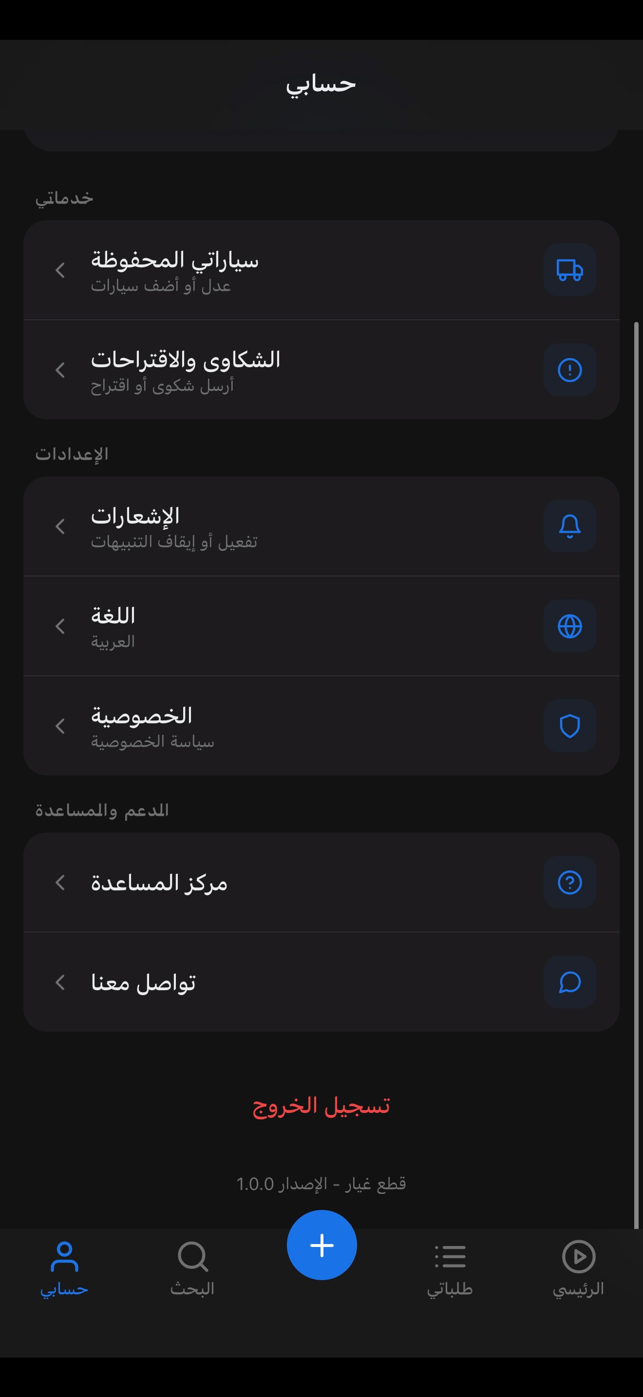 ناقصك