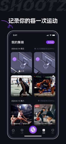 球秀 screenshot