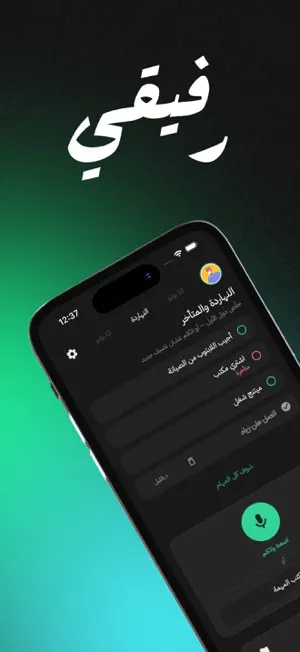 Rafiqy screenshot 1