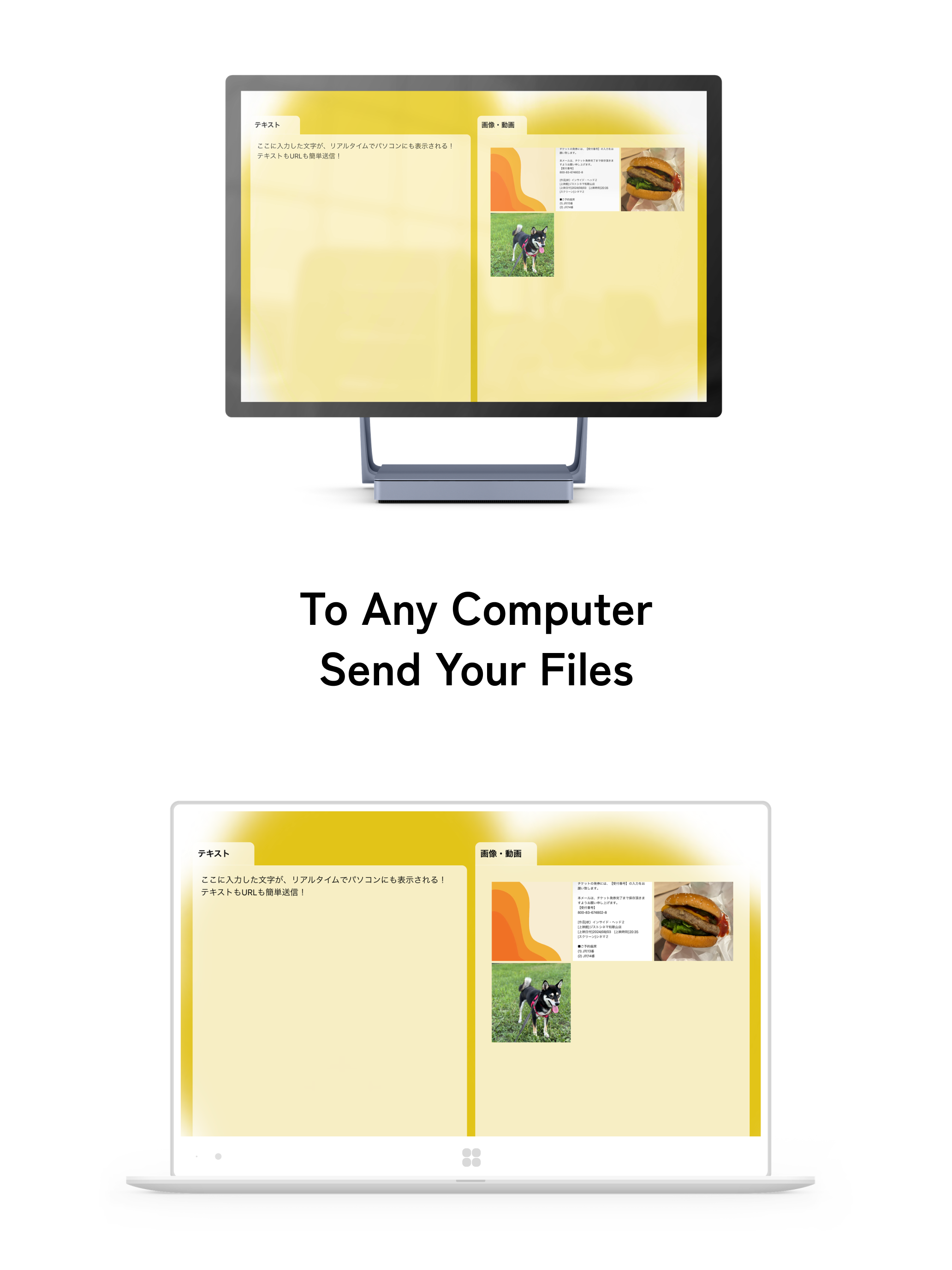 RakuDrop - Easy Share to PC