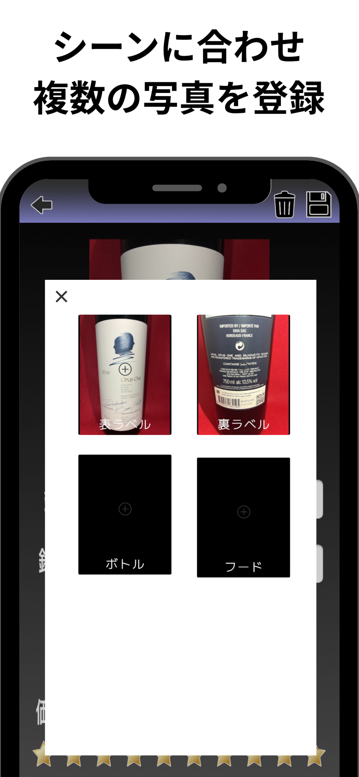 TastingNotes