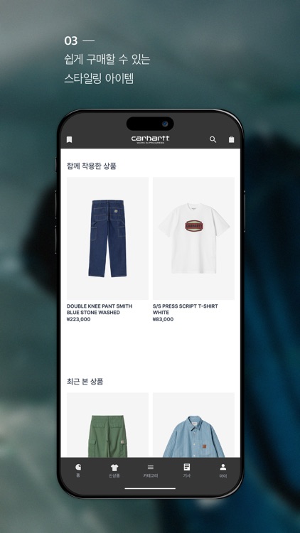 칼하트윕 screenshot-3