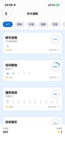SudokuOne screenshot
