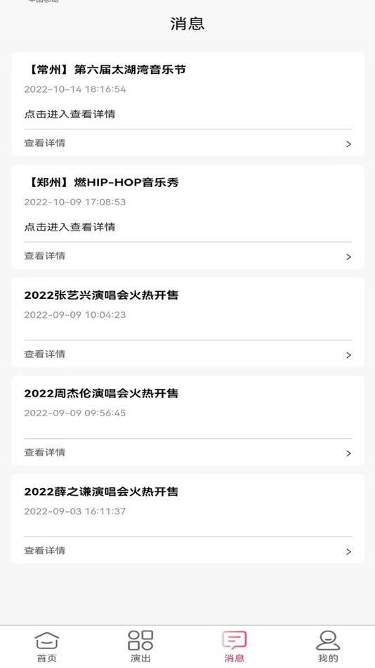 #3. 河马票务 (iOS) 由: Henan Chaozhe Culture Media Co., Ltd.