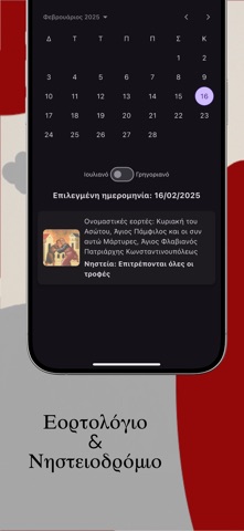Enoria Drasis screenshot