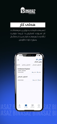 Binasaz screenshot