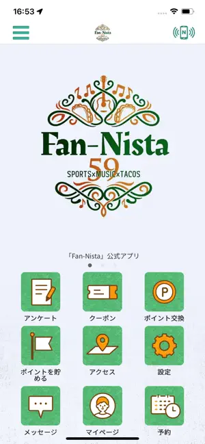 Fan-Nista 公式アプリ screenshot 1