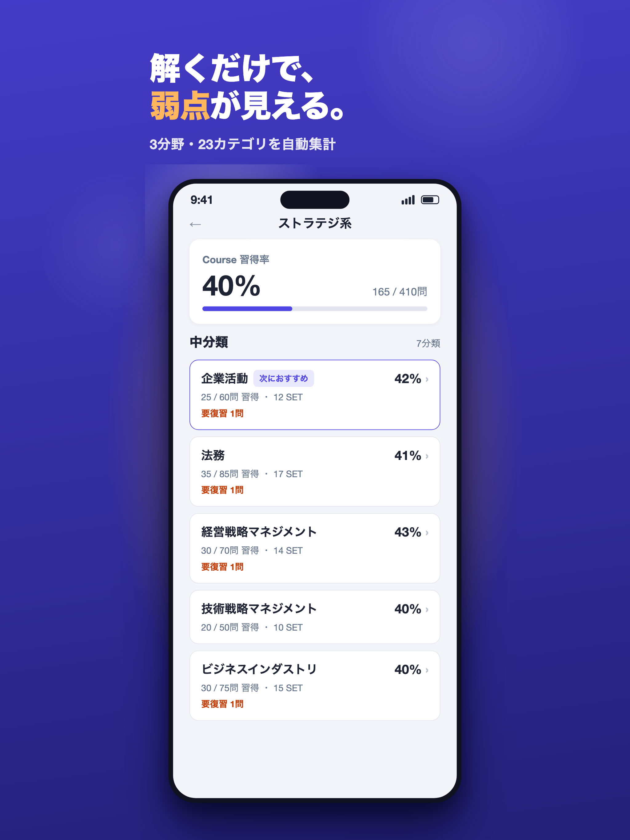 ITパスポート 1200問 合格ドリル｜過去問・予想問題 screenshot 12
