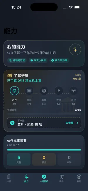 AiYanJi screenshot 1