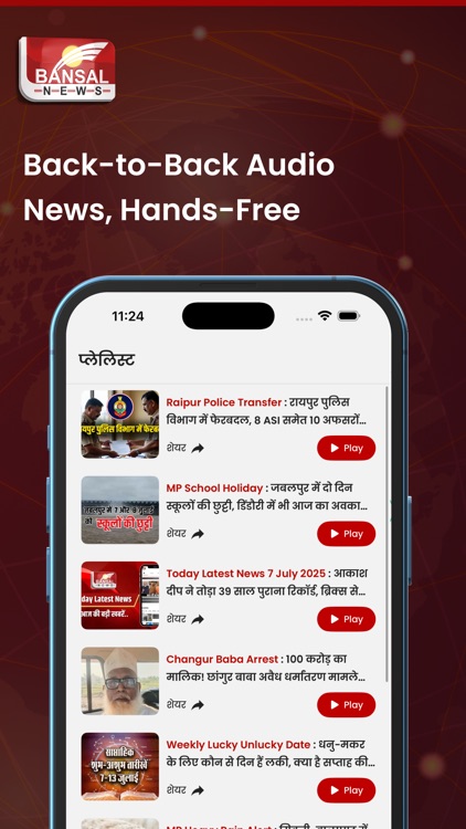 Bansal News screenshot-3