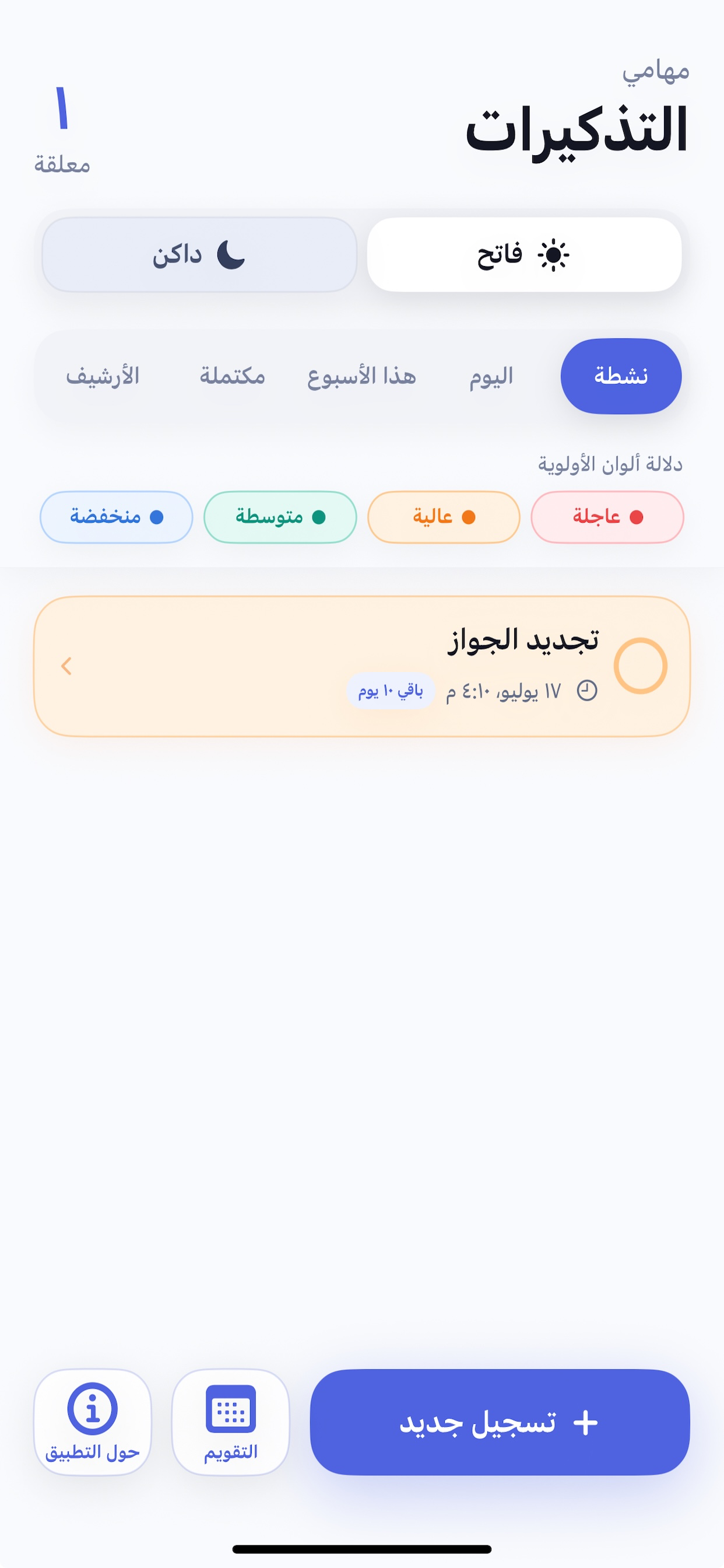 Mahami | مهامي screenshot 5
