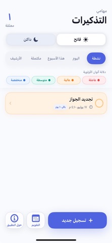 Mahami | مهامي iPhone screenshot
