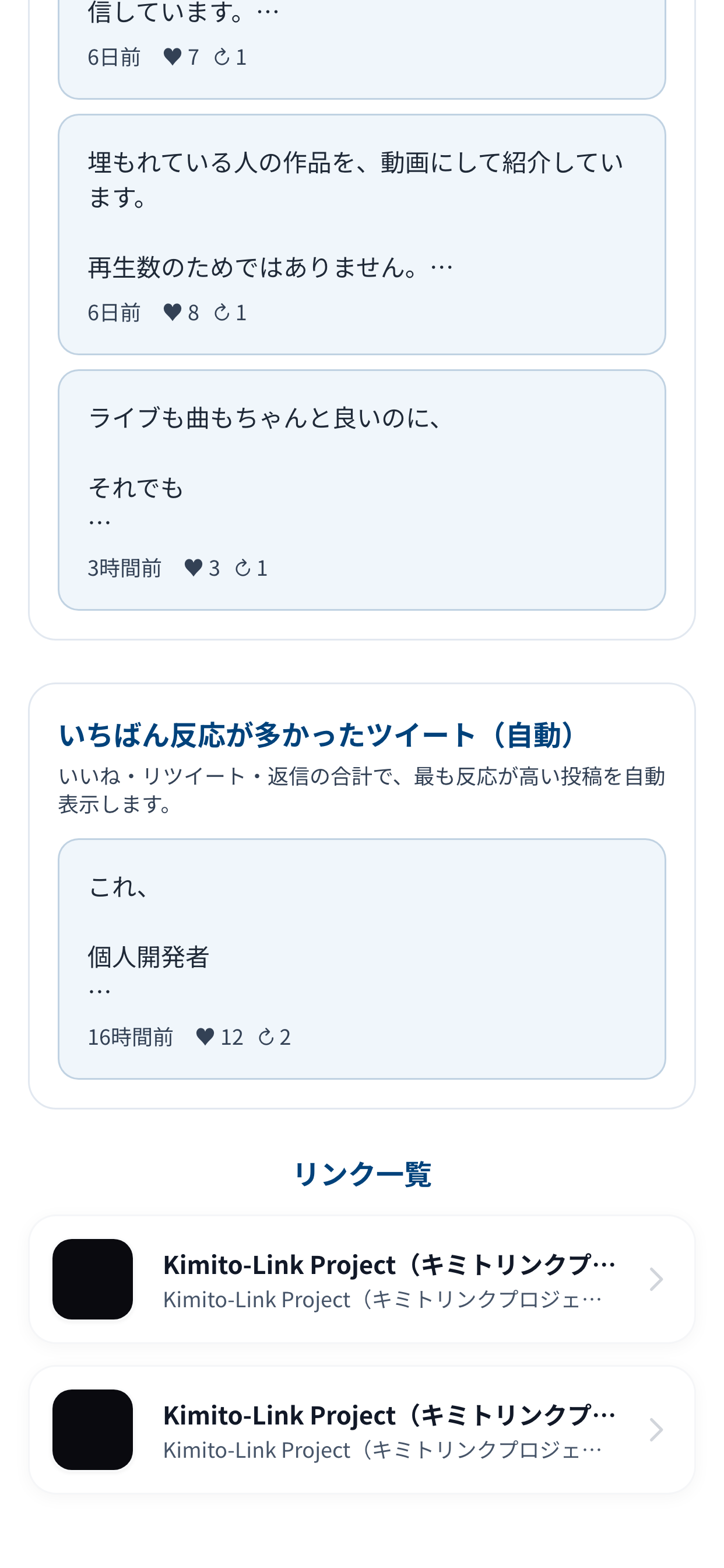 kimito.link screenshot 5